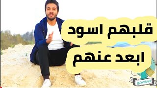 سواد القلوب