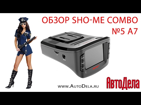Видеообзор SHO-ME Combo №5 A7 - самый подобный