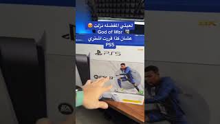 فلوق قررت اشتري PS5