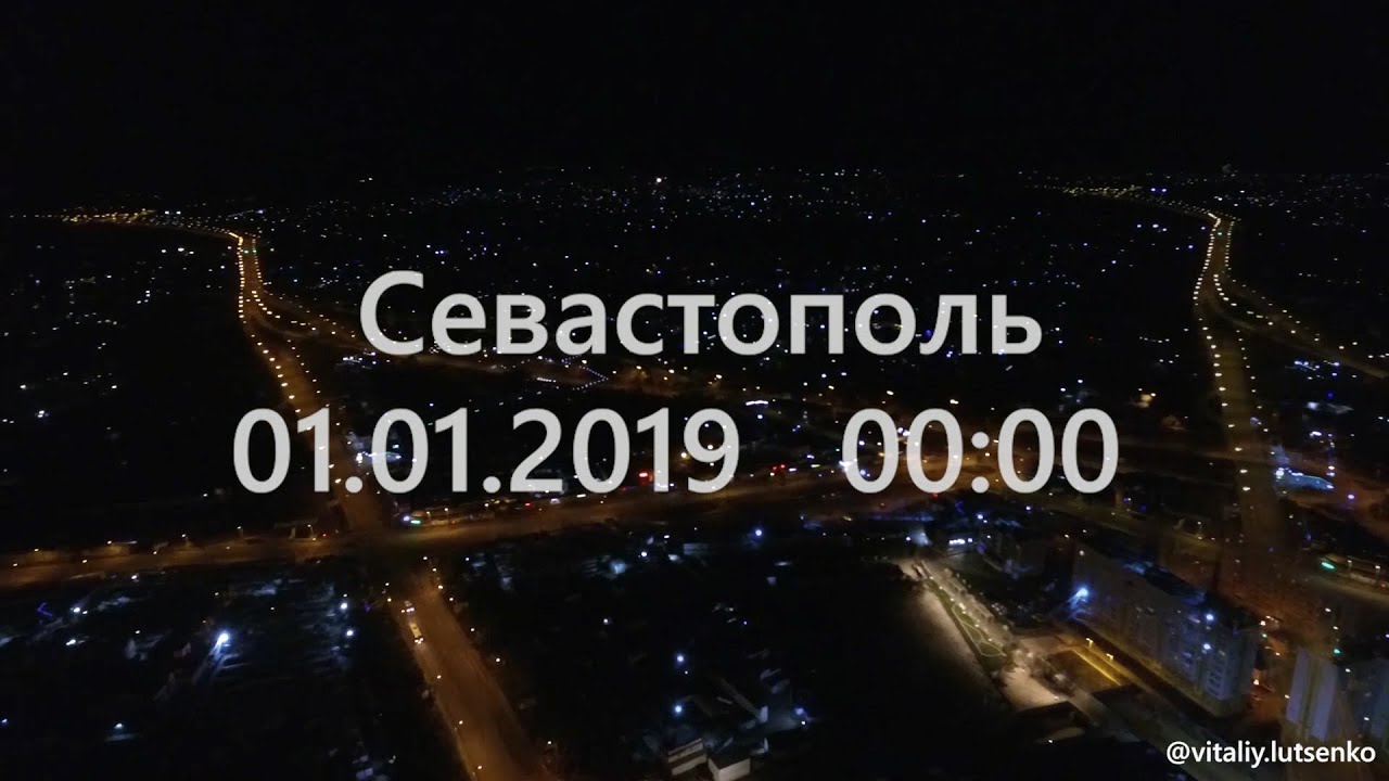 Где Отметить Новый Год В Севастополе