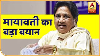 LIVE भाई पर आयकर विभाग की कार्रवाई के बाद मायावती का बड़ा बयान देखिए ABP News Hindi
