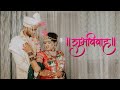 SAKSHI & AJAY || WEDDING CEREMONY || 2024 || CHINDRAN