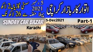 Sunday Car Bazar Karachi | 5 Dec 2021 | Cheapest Cars | UP More Car Market | Biggest