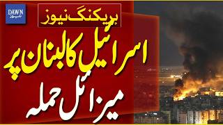 Israel Launches Missile Attack on Lebanon | Israel Lebanon Tension | Breaking News | Dawn News