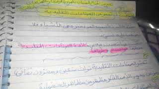 تعبير عن الصناعات التقليدية 15سطر، تفسيري حجاجي توجيهي