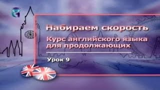 Английский язык для продолжающих. Урок 2.9. Сделано в России. Пассивный залог Английский язык для продолжающих. Урок 2.9. Сделано в России. Пассивный залог