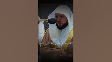 تلاوة فضيلة الشيخ .⁧ماهر المعيقلي صلاة العشاء 7 ربيع الأول 1445هـ. | (غافر - 61)