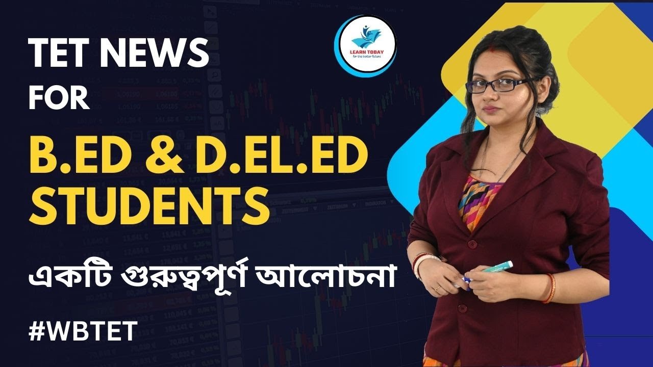 wbtet-2024-tet-news-for-b-ed-d-el-ed-students-primary-tet-upper