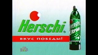 Реклама (НТВ, 1996)