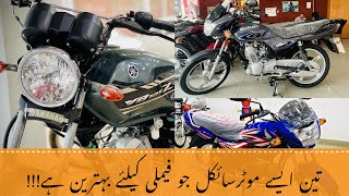 3 Best Family Bikes of Pakistan 🇵🇰 screenshot 3