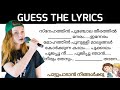 Guess the lyrics  malayalam song  lonesome hub