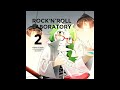 岸田教団&The明星ロケッツ - 自由への賛歌