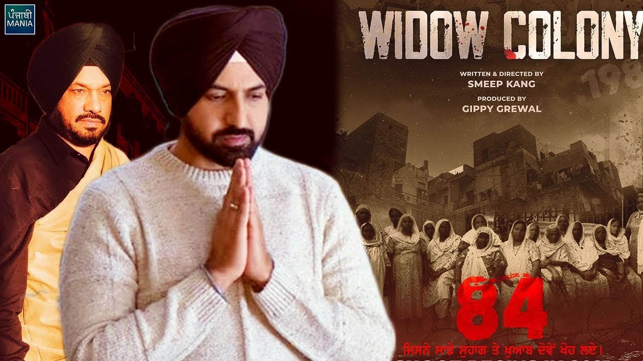 Widow Colony | Gippy Grewal, Gurpreet Ghuggi, Smeep Kang | Official Trailer, Release Date