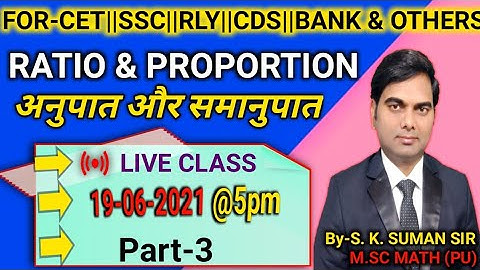 RATIO & PROPORTION PART-3( ZERO TO ADVANCE LEVEL)BY-S.K.SUMAN SIR M.SC Math(PU),CET,SSC,BANK,RRB&ALL