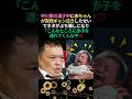 【感動称賛】中川家礼二が取った号泣赤ちゃんへの対応が神過ぎる!#感動する話 #泣ける話 #中川家 #芸人