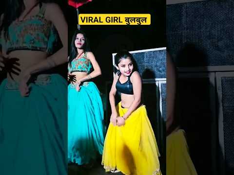 viral girl bulbul dance #bulbul #viraldance #shorts #dance #youtubeshorts