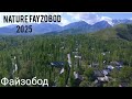 ТАБИАТИ ФАЙЗОБОД 2025 NATURE FAYZOBOD ПРИРОДА ФАЙЗОБОД
