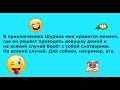 Мне коробку сока, пожалуйста... Выпуск 25