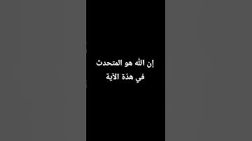 احترم القرآن الكريم اكتب يا الله