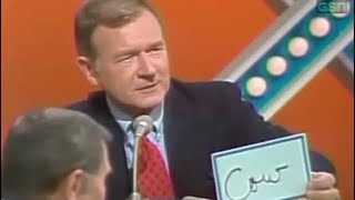 Match Game Synd. (Episode 461) (Bill Daily and McLean Want a Kiss?)