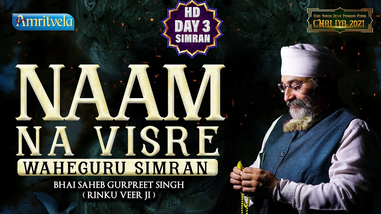 NAAM NA VISRE  (WAHEGURU SIMRAN) - AMRITVELA TRUST