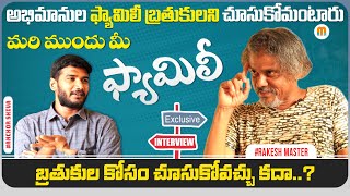 Rakesh Master Exclusive Full Interview | Suhel | Anchor Shiva | Mana Media Information