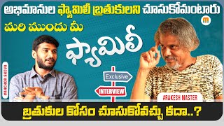 Rakesh Master Exclusive Full Interview | Suhel | Anchor Shiva | Mana Media