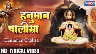 Hanuman Chalisa | हनुमान चालीसा | Shree Hanuman Chalisa | Hanuman Chalisa Super Fast | Hanuman Song