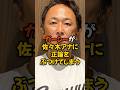 ガーシーが佐々木恭子アナにぶつけた正論がヤバい...
