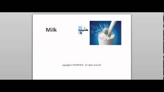 milk in arabic