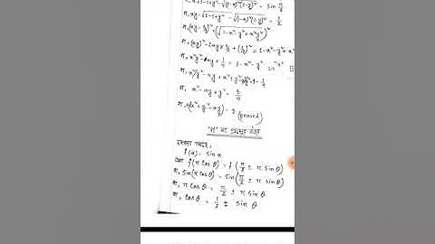 Higher math 2nd paper ,6 week  assignment for hsc21