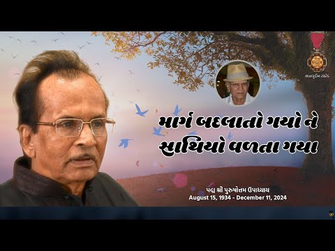 મીઠા બોલા માનવી આ જગ છોડી જાશે......