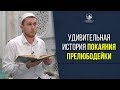 Удивительная история покаяния прелюбодейки (СМОТРЕТЬ ДО КОНЦА)