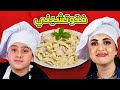 طبخنا اسهل باستا بالعالم ص با و ص با 