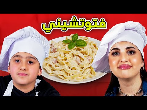 طبخنا اسهل باستا بالعالم ص با و ص با