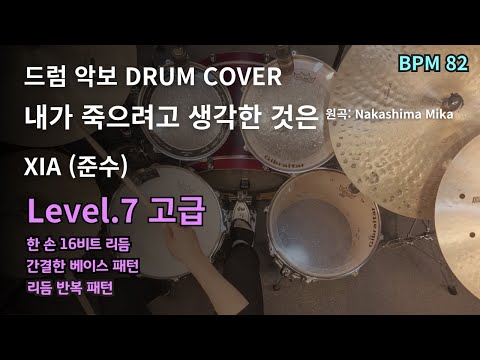 내가 죽으려고 생각한 것은 - IA (준수)