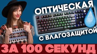 ИГРОВАЯ КЛАВИАТУРА AORUS K9 Optical | ОБЗОР КЛАВИАТУРЫ