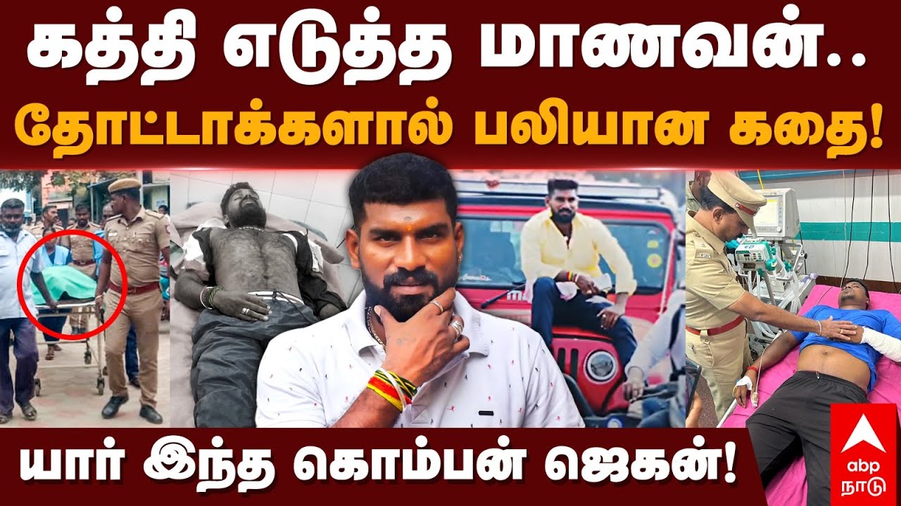 Trichy Rowdy Komban Jegan | கத்தி எடுத்த மாணவன்.. தோட்டாக்களால் பலியான கதை! யார் இந்த கொம்பன் ஜெகன்?