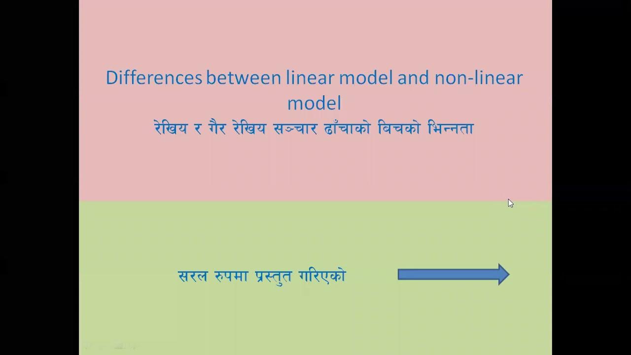 DIFERENCES BETWEEN LINEAR AND NON- LINEAR COMMUNICATION MODEL - YouTube