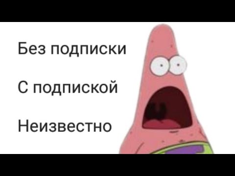 Любую без подписки