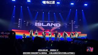 20240506 OMEGA X ENCORE CONCERT：ENCORE TALK