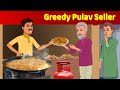 Greedy Pulav Seller | Learn English | English Stories | English Animated Stories