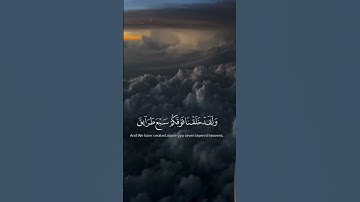 سورة المؤمنون..یاسر الدوسری #راحة_نفسية #اكسبلور #فولو #duet #القران #يارب