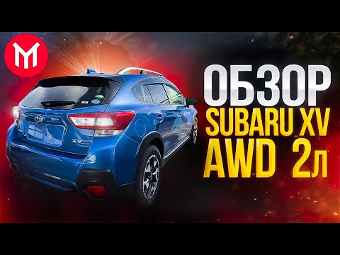 Почти новый Subaru XV AWD из Японии 🧐