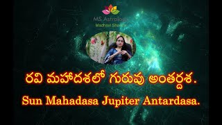 Sun Mahadasa Jupiter Antardasa. MS Astrology - Vedic Astrology in Telugu Series. Sun Jupiter Conjunction Ms Astrology Learn Astrology Series
