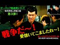 第3弾！ビーバップハイスクール【人物や時代背景・時系列】ジュン役の的場浩司、狼のマル役こと我王銀次が登場！　#ビーバップハイスクール