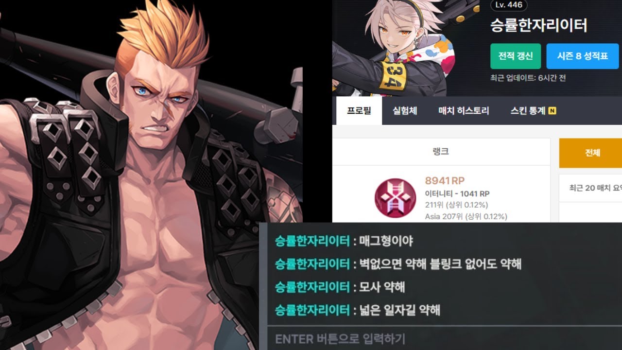 미안하다..우리팀 이터는 매그형이야..