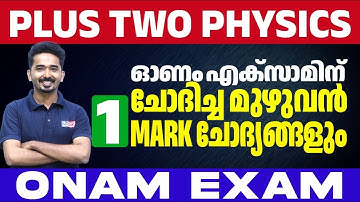 Physics Onam Exam | Sure 1 Mark Questions | Rays Plus Two