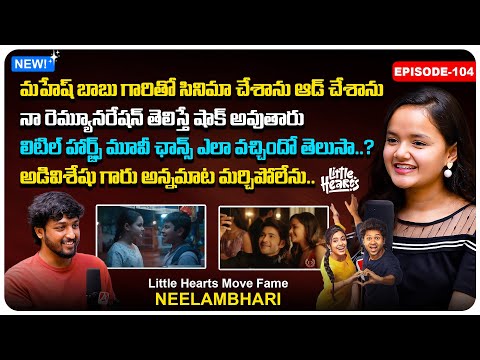 Little Hearts Movie Fame Neelambhari Funny Interview | Mahesh Babu | Vamshi | Ep104