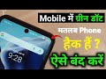 Green dot kaise hataye phone se, Mobile me green dot kaise hataye, Green dot in mobile top band kare